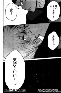 Page 85 of Action Pizazz Special 2016-02