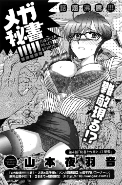 Page 88 of Action Pizazz Special 2016-02