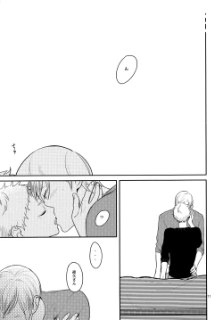 Page 10 of Seishun Nonstop!