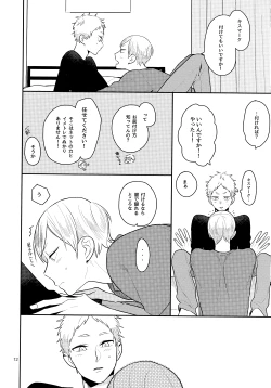 Page 11 of Seishun Nonstop!