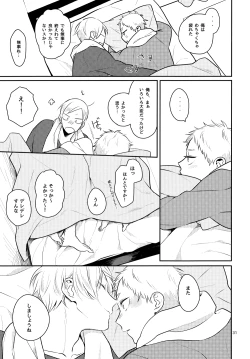 Page 30 of Seishun Nonstop!