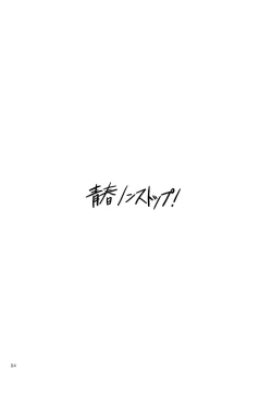 Page 4 of Seishun Nonstop!