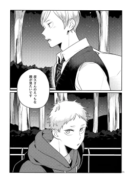 Page 5 of Seishun Nonstop!