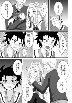 Page 6 of Kurosu Lord