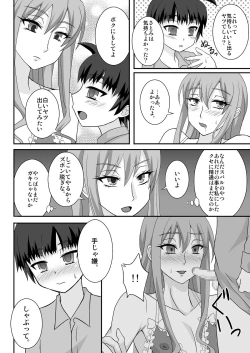 Page 11 of Onee ga Mama ni Narundayo!