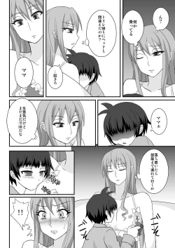 Page 7 of Onee ga Mama ni Narundayo!