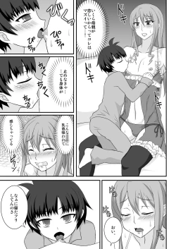 Page 8 of Onee ga Mama ni Narundayo!
