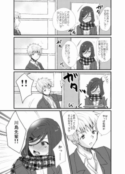 Page 12 of Houkago Josou Roshutsu
