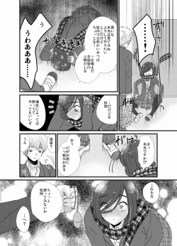 Page 15 of Houkago Josou Roshutsu
