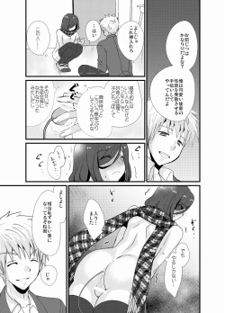 Page 18 of Houkago Josou Roshutsu