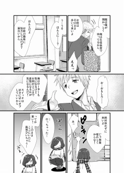 Page 19 of Houkago Josou Roshutsu