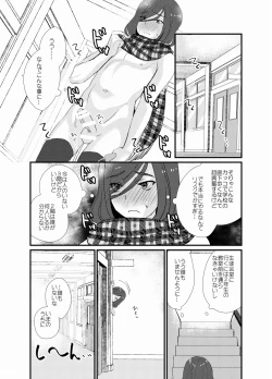 Page 20 of Houkago Josou Roshutsu