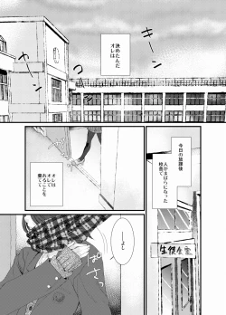 Page 2 of Houkago Josou Roshutsu