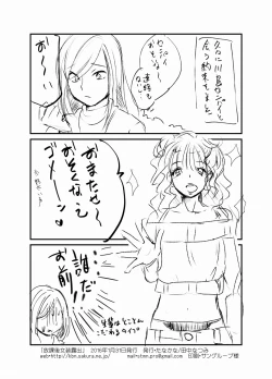 Page 33 of Houkago Josou Roshutsu