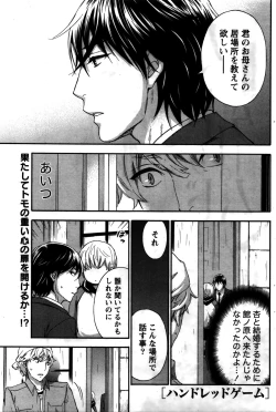 Page 108 of Monthly Vitaman 2016-02