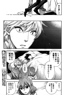 Page 116 of Monthly Vitaman 2016-02