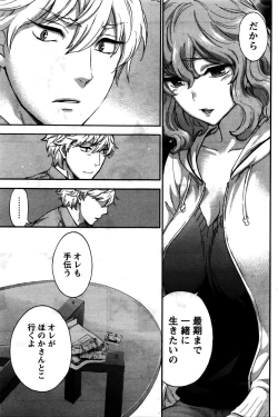 Page 118 of Monthly Vitaman 2016-02