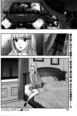 Page 131 of Monthly Vitaman 2016-02