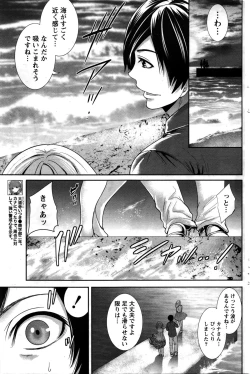 Page 140 of Monthly Vitaman 2016-02