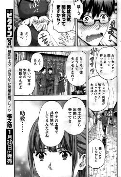 Page 186 of Monthly Vitaman 2016-02