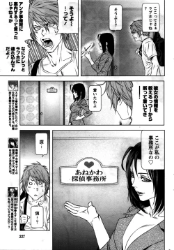 Page 228 of Monthly Vitaman 2016-02