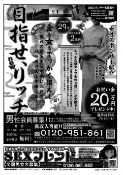 Page 249 of Monthly Vitaman 2016-02