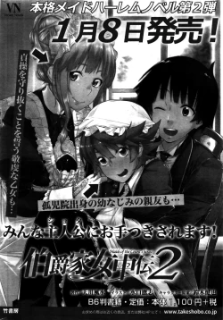 Page 255 of Monthly Vitaman 2016-02