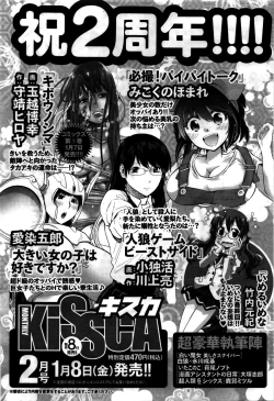 Page 56 of Monthly Vitaman 2016-02