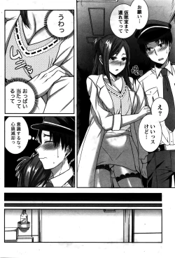 Page 93 of Monthly Vitaman 2016-02