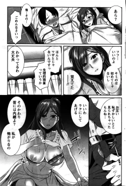 Page 96 of Monthly Vitaman 2016-02