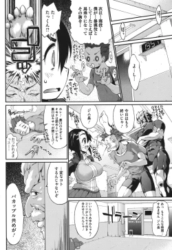 Page 105 of Muchi＊Kano ♥ Macchiato