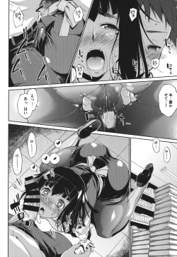 Page 153 of Muchi＊Kano ♥ Macchiato