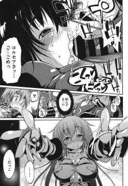 Page 16 of Muchi＊Kano ♥ Macchiato