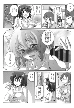 Page 189 of Muchi＊Kano ♥ Macchiato