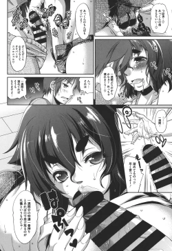 Page 195 of Muchi＊Kano ♥ Macchiato