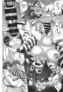 Page 203 of Muchi＊Kano ♥ Macchiato