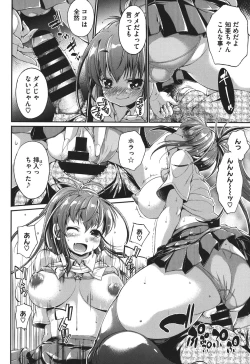 Page 79 of Muchi＊Kano ♥ Macchiato