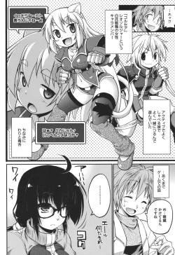 Page 7 of Muchi＊Kano ♥ Macchiato