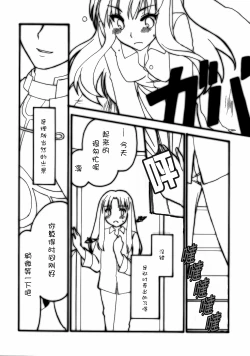 Page 3 of Shrouded in Red