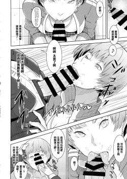 Page 12 of Shadow World - Satonaka Chie no Baai