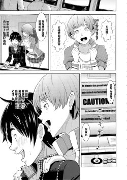 Page 5 of Shadow World - Satonaka Chie no Baai