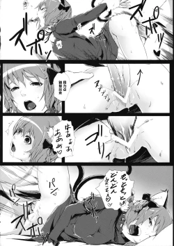 Page 13 of Hakobu mae ni Iikoto shiyo