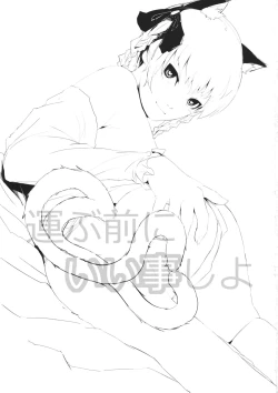 Page 2 of Hakobu mae ni Iikoto shiyo