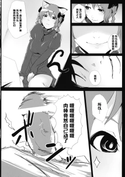 Page 5 of Hakobu mae ni Iikoto shiyo