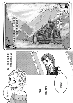 Page 2 of Shiawase na Yukidaruma - A happy snowman | 幸福的雪人