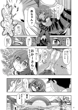 Page 17 of Ikazuchi-chan ga Takusan no Shireikan to Juukon Shite Yasen de Hustle Suru Hon