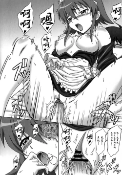 Page 13 of N.T. no Shana wa Inran na no ka?