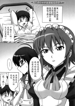Page 2 of N.T. no Shana wa Inran na no ka?
