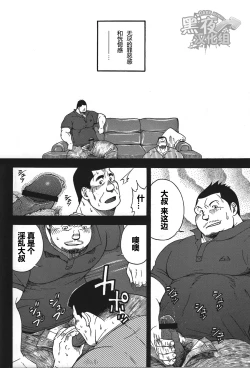 Page 24 of 親父