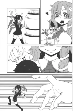 Page 28 of Omae ga Chiisaku Naare!